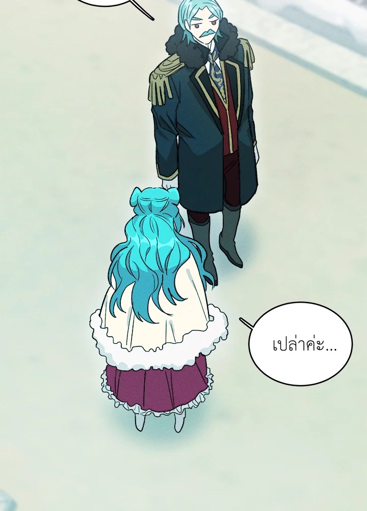 The Young Lady Is a Royal Chef 27 79